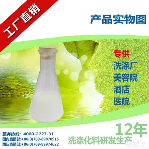 廠價直銷美容院專用低溫洗滌劑 增白去油除異味，守護毛巾與精油的潔凈體驗